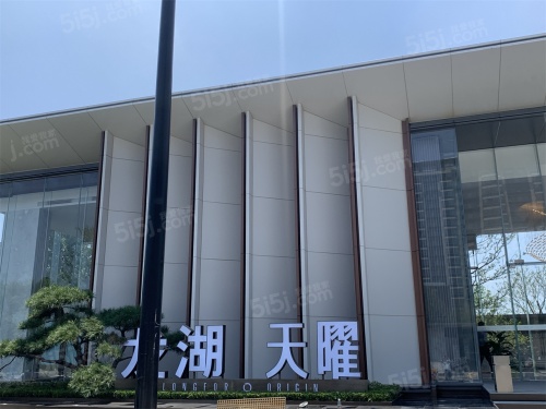 龙湖星曜第9张图