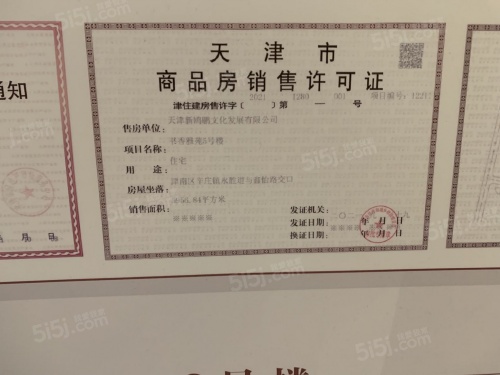 天津新鸥鹏教育城第38张图