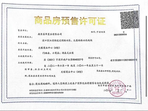 龙湖星曜第12张图