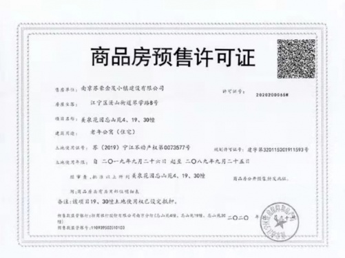 汤山温泉康养小镇第19张图