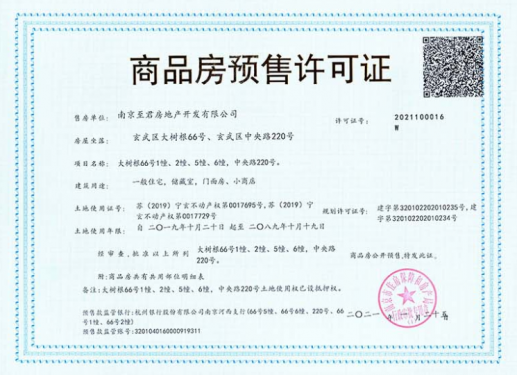 银城金陵玖园第12张图