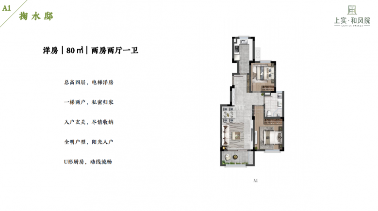 上实和风院VR