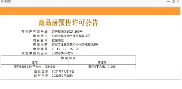 雅樾澜庭第10张图