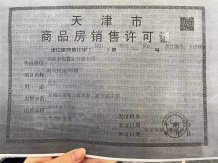 融信金地澜悦开发商营业执照相册