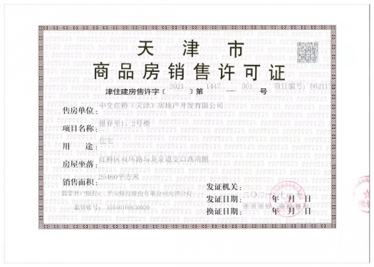 中交春风景里第21张图