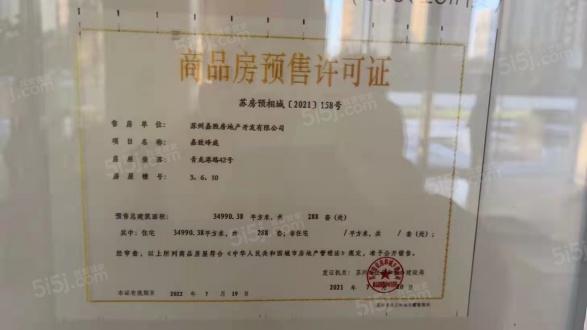 嘉致峰庭第11张图