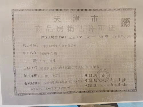 金融街滨海融御第29张图