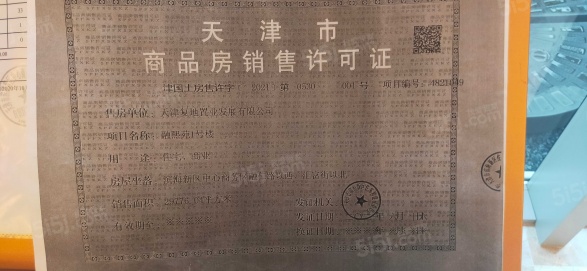 金融街滨海融御第30张图