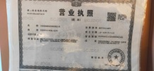 金融街滨海融御开发商营业执照相册