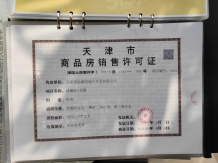 远洋潮起东方开发商营业执照相册