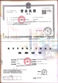 南京云上开发商营业执照相册