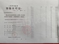 世纪金源梧桐印象预售许可证相册大图