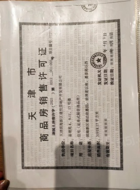 滨海欣嘉园第32张图