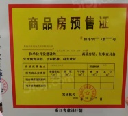 鸿翔北辰金邸沙盘图相册