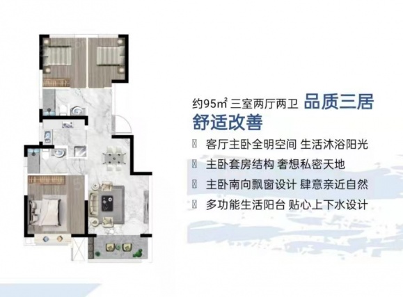 3室2厅2卫户型详情