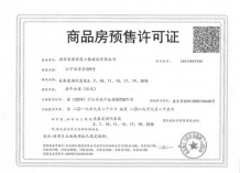 汤山温泉康养小镇开发商营业执照相册