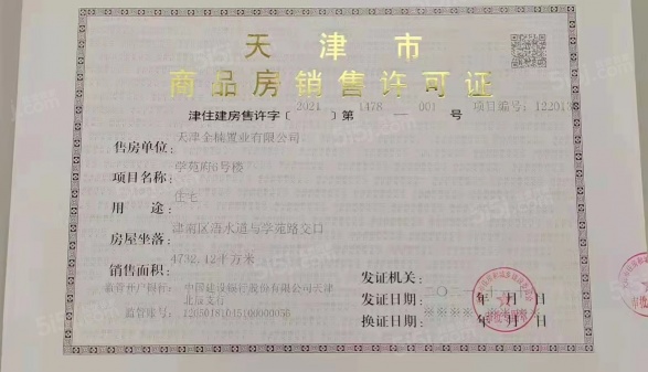 财信学苑府第18张图