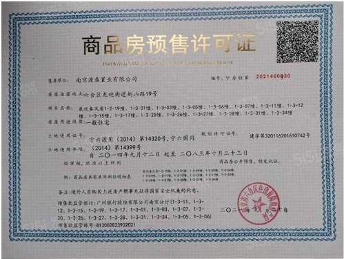 中证泉悦春风第15张图