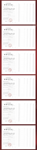 奉发宝龙广场预售许可证