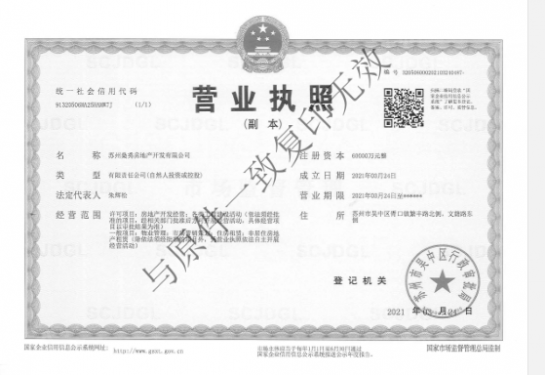 越秀龙光悦年华第13张图