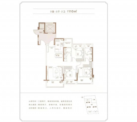 3室2厅2卫户型详情