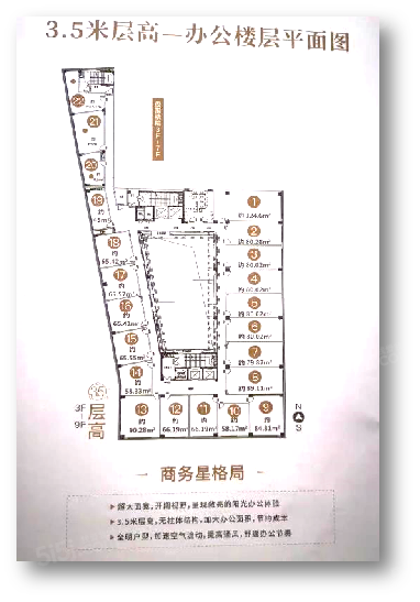 办公