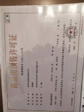 华地青樾庭第13张图