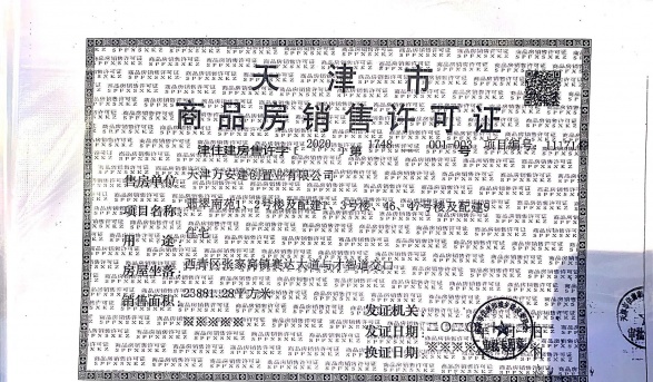 万科翡翠大道第30张图