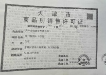 融信金地澜悦开发商营业执照相册