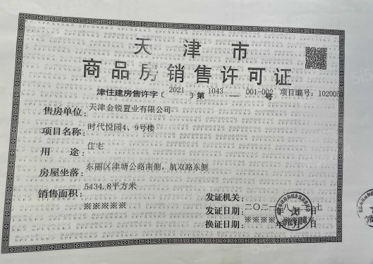 融信金地澜悦第16张图