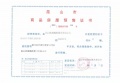 德信都绘大境预售许可证相册大图
