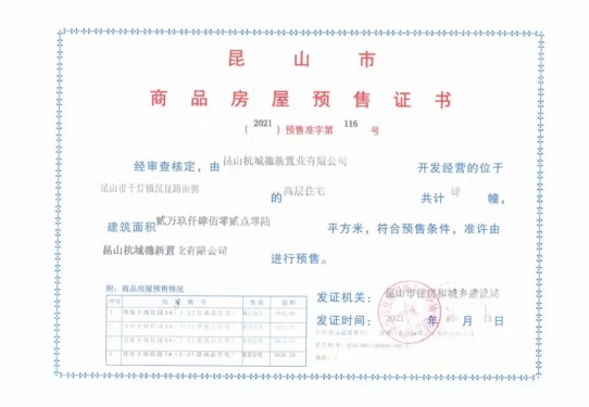 德信都绘大境第48张图