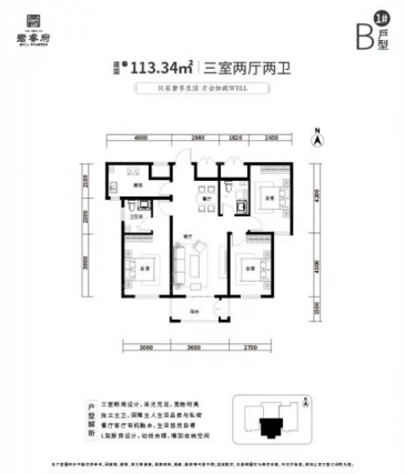 3室2厅2卫户型详情