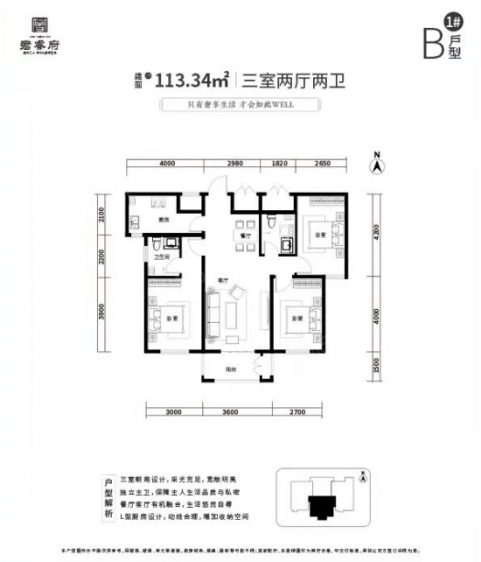 户型4