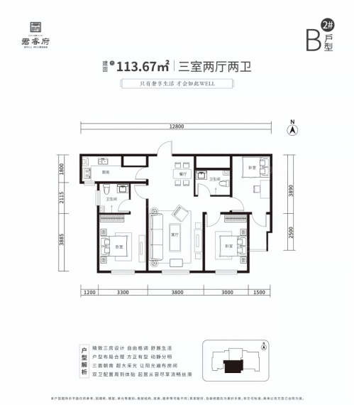 君睿府样板间