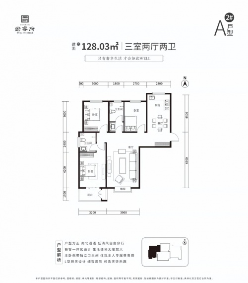 君睿府样板间