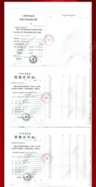 宝业青春里第18张图