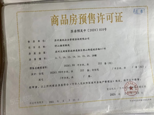 碧桂园伴山澜湾第9张图