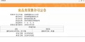 中南春风南岸预售许可证相册大图