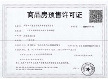 南京熙悦开发商营业执照相册