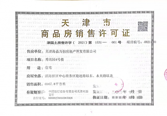 万科滨江都会第16张图