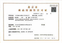 天坛府沙盘图相册