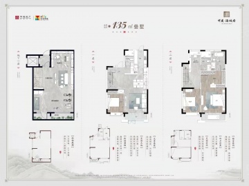 中建海纳府3室2厅3卫