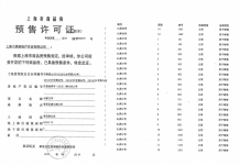 水榭兰亭沙盘图相册