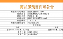 泊印澜庭开发商营业执照相册