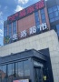 枫尚学府配套图相册大图