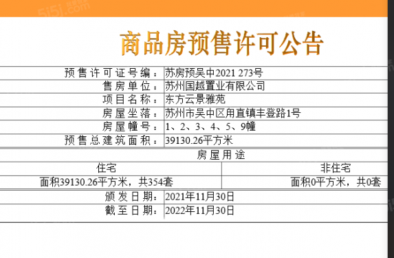 东方云镜第15张图