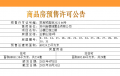 山樾云庭预售许可证相册大图