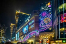 龙湖北城天街沙盘图相册