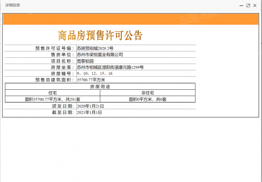 中梁新力宽泰铂园第9张图